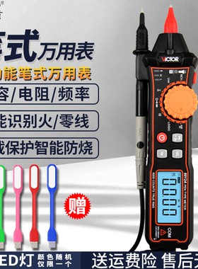胜利数字笔式万用表VC6012A/B多功能数显万能表高精度逻辑测电笔