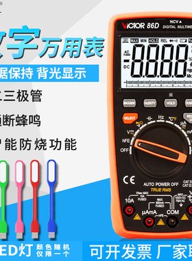 胜利数字万用表家用VC86B/VC86C/VC86DVC86E小型高精度电工万能表