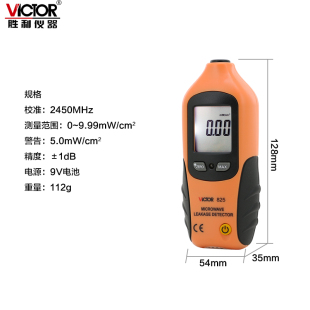 利仪电磁辐射检测VC825A微波胜泄漏检测家用电磁仪波辐射813监测