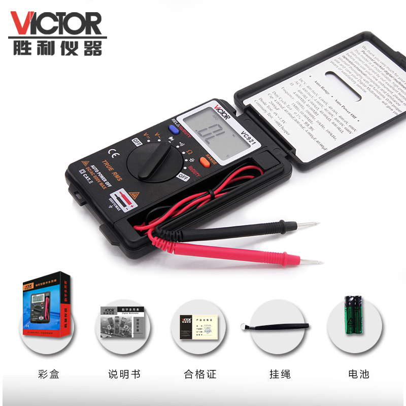 胜利万用表高精度数字多功能表VC921小型袖珍家用防烧数显万能表