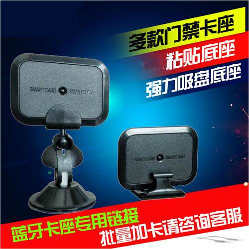 底座吸盘车载蓝牙感应支架