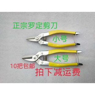 广东正宗罗定刀剪 三角罗牌 摘果剪 摘桔子柚子剪刀不锈钢高碳钢