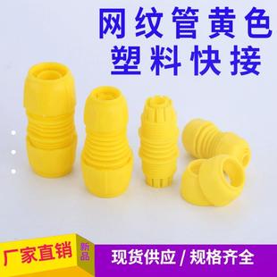 软管直接4分6分8分1寸快接水管修复快速接头耐高压牛筋橡皮管黄