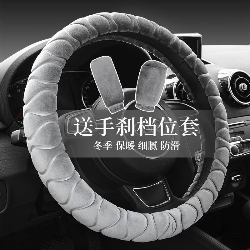 汽车方向盘冬季长短毛绒保暖防滑男女通用型可爱d型三件套车把套,汽车用品/电子/清洗/改装,方向盘套,淘宝优惠券,粉丝福利购,淘宝优惠卷