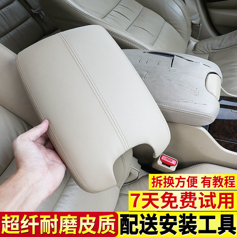 适用于八代雅阁歌诗图改装内饰用品扶手箱盖PU皮翻新中央扶手配件|msdalam kategori kereta/artikel/Fitting/Refit, bahagian-bahagian auto, Interior Systems, tempat letak tangan - dari Buy2taobao.com untuk memberikan perkhidmatan ejen Taobao profesional membeli