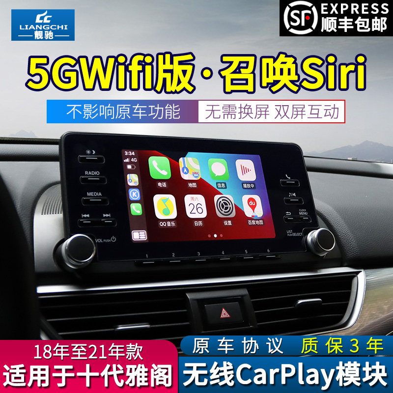 适用十代雅阁inspire无线盒子中控导航苹果原车屏升级carplay模块|msdalam kategori kereta/artikel/Fitting/Refit, Kereta GPS sistem navigasi dan aksesori, kereta pintar mesin navigasi - dari Buy2taobao.com untuk memberikan perkhidmatan ejen Taobao profesional membeli