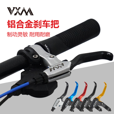 VXM自行车刹车把铝合金轻量化