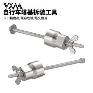 山地公路车塔基拆卸工具卡飞两用滚珠一字槽花鼓塔基修理安装工具