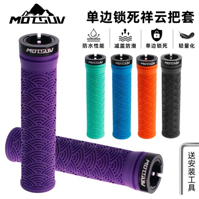 自行车单边锁死祥云把套TPE材质