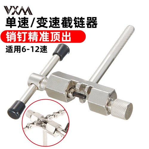 山地自行车截链器拆卸工具