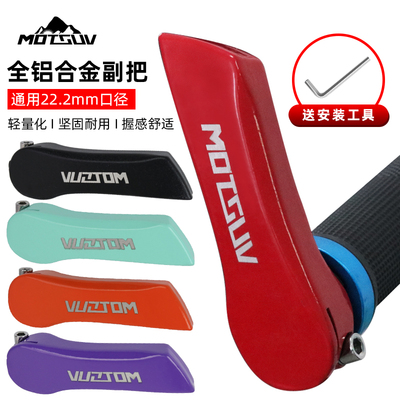 MOTSUV副把把套镂空轻量化舒适