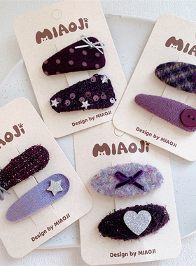 紫色系儿童蝴蝶结爱心椭圆发夹女童侧边刘海夹宝宝碎发BB夹子发卡