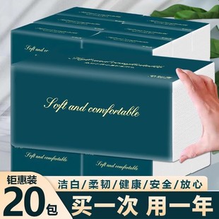 整箱到手20包 超划算 限时抢购纸巾整箱批发家用y