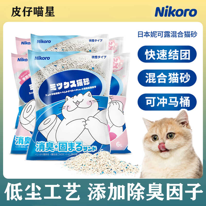 日本Nikoro妮可露混合猫砂豆腐砂