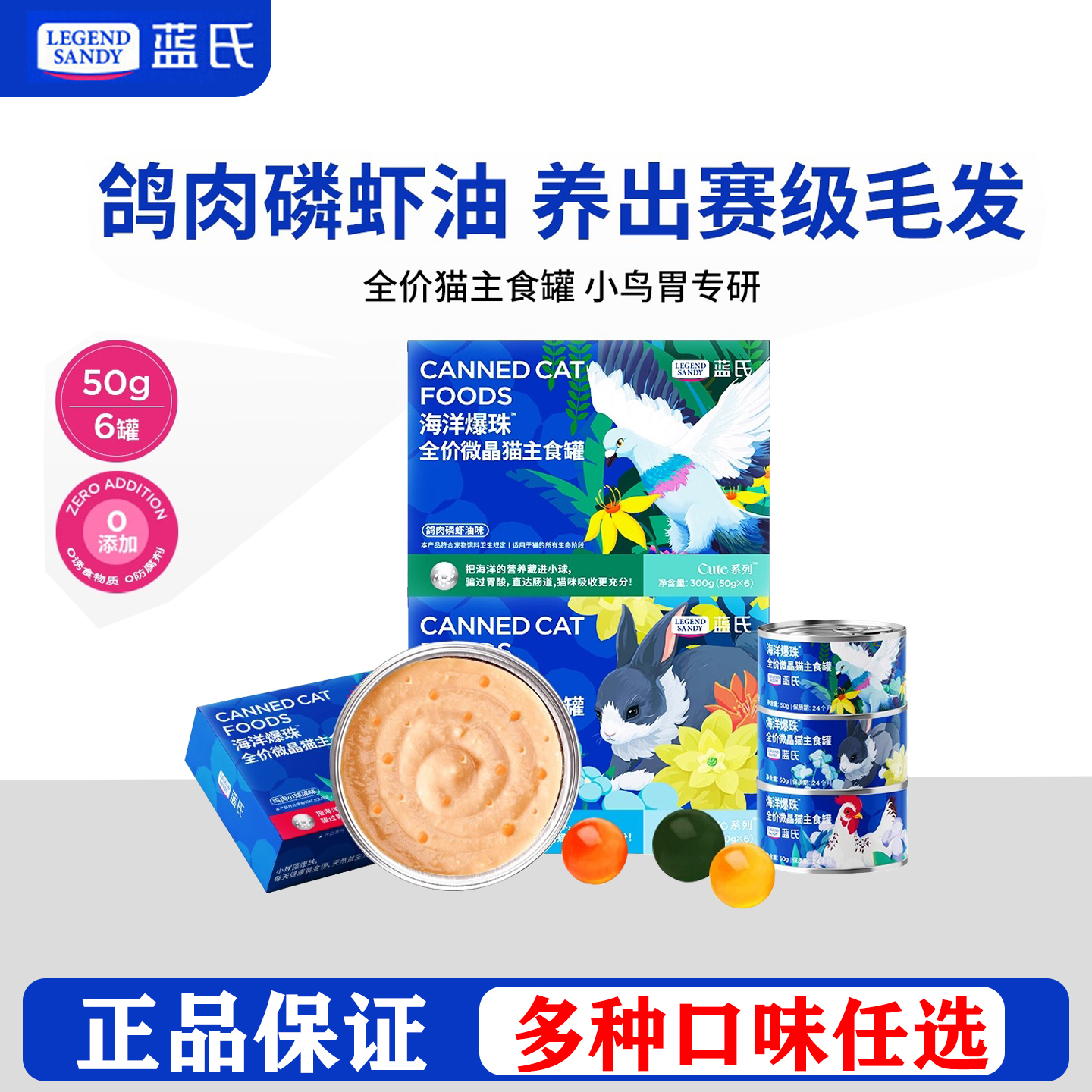 蓝氏磷虾油美毛微晶猫罐头主食罐