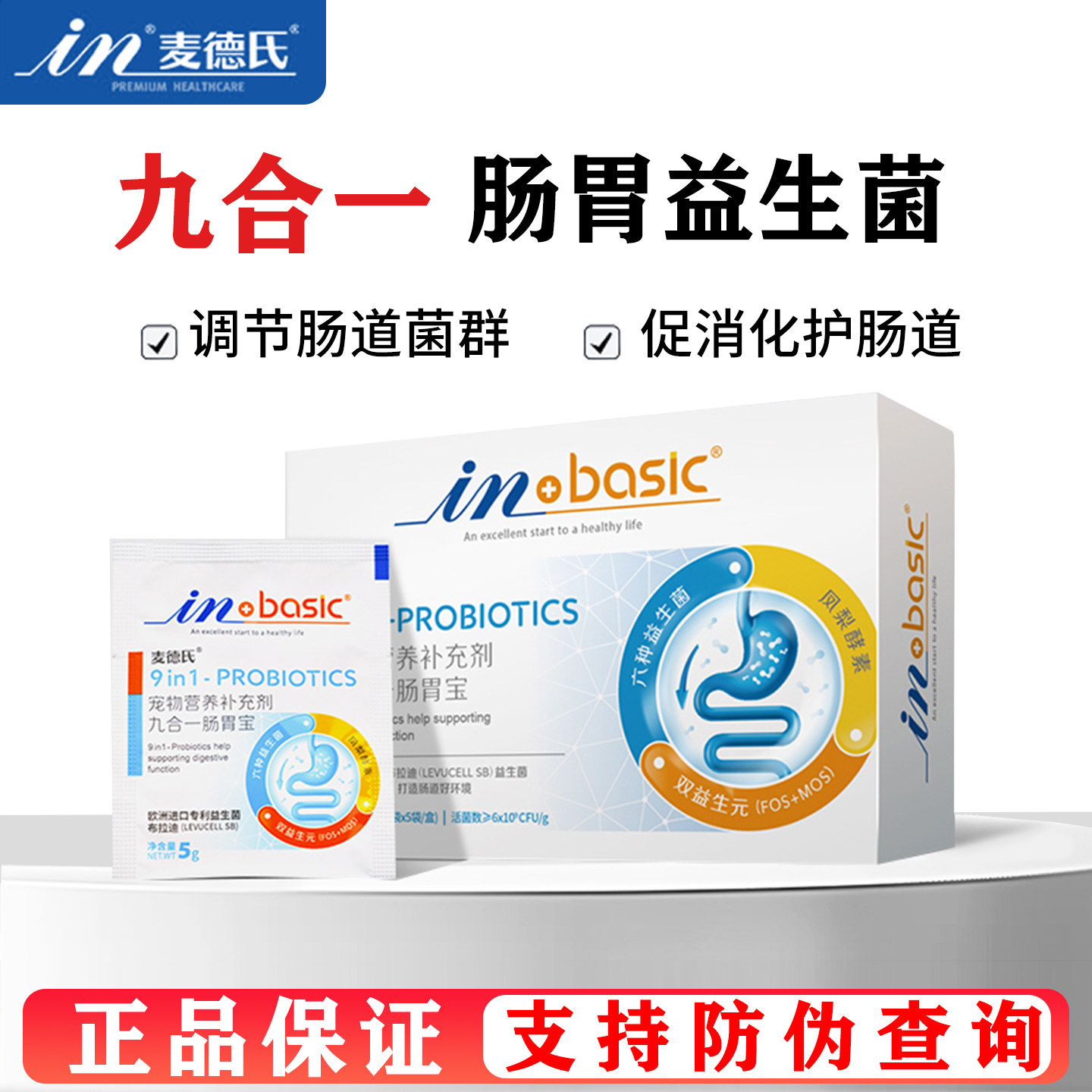 麦德氏宠物益生菌猫咪肠胃宝狗狗益生菌调理肠胃幼犬通用泰迪软便,宠物/宠物食品及用品,猫狗通用营养膏,淘宝优惠券,粉丝福利购,淘宝优惠卷