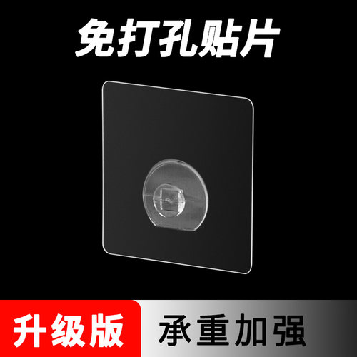 舒适地带浴室置物无痕贴配件