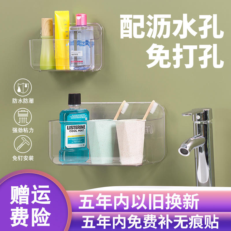 卫生间壁挂洗手粘贴吸盘式置物架