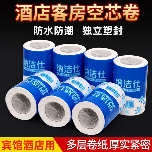 独立包装4小卷纸宾馆酒店卫生间