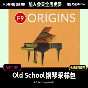 Old School钢琴采样包Serum预设