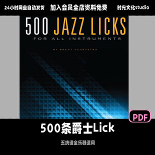 500条爵士Lick大全500条实战乐句全收录五线谱爵士即兴英文教学