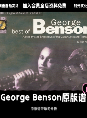 George Benson原版谱带乐句分析爵士即兴六线谱教材进阶英文教学