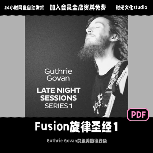 Guthrie Govan绝美旋律线Fusion旋律圣经1「英文教程」(含音频)