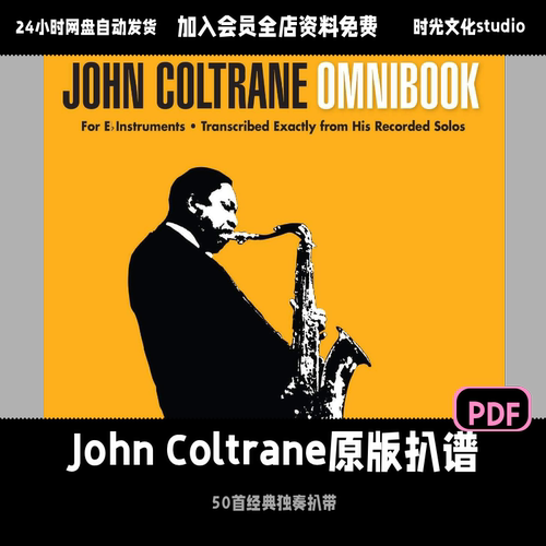 John Coltrane原版萨克斯即兴扒谱爵士萨克斯独奏即兴英文教程