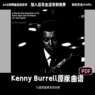 Kenny Burrell原版曲谱爵士进阶教程带乐句分析英文教程