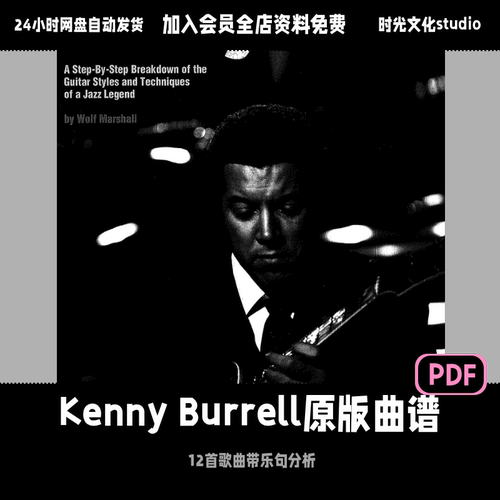Kenny Burrell原版曲谱爵士进阶教程带乐句分析英文教程