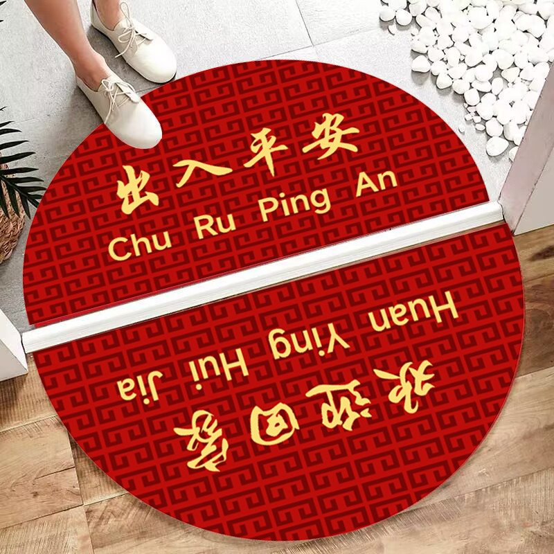 半圆形地垫入户门垫家用门口防滑脚垫红色喜庆进门垫玄关客厅地毯,居家布艺,入户地垫,淘宝优惠券,粉丝福利购,淘宝优惠卷