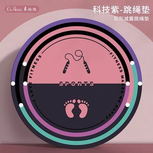 运动健身地垫隔音减震跳绳垫室内瑜伽垫防滑训练垫圆形加厚跳操垫