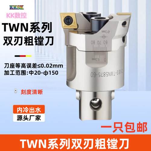 双刃粗镗刀可调式深孔镗刀套装