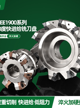 MEE190重切快进给XNEX080608刀盘通装山高080608刀片抗崩性好