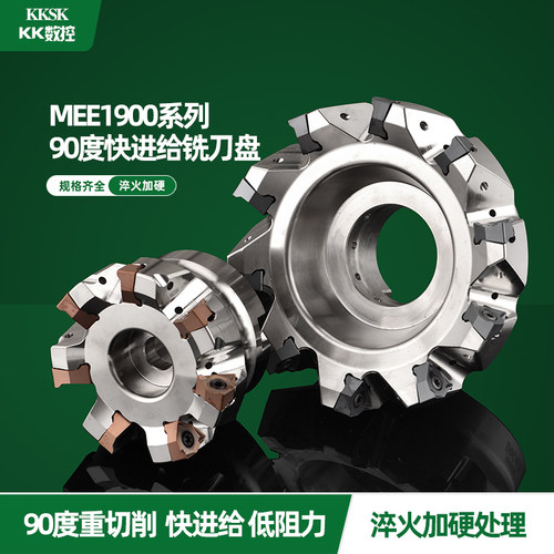 MEE190XNEX080608刀片刀盘内冷