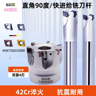 4NTE90快进给铣刀杆 90度双面直角飞刀盘 4NKT060308快进给铣刀片