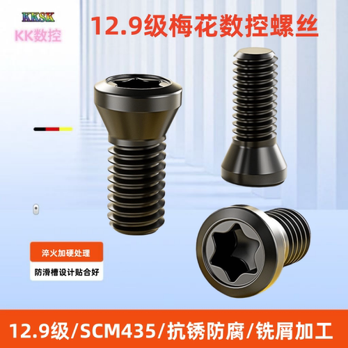 129级梅花槽数控螺丝刀杆