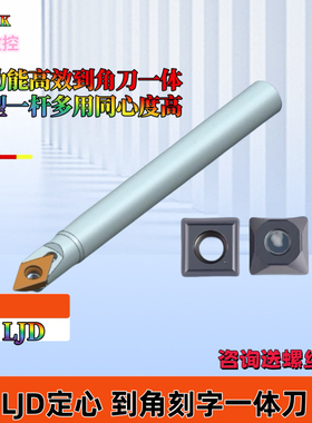 数控定点倒角刀杆加工中心LJD点孔V型槽定心钻45度 90度30度 TFD