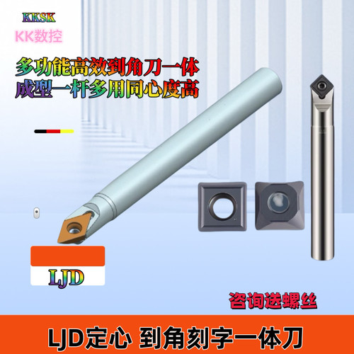 定点倒角刀杆KK45度90度30度