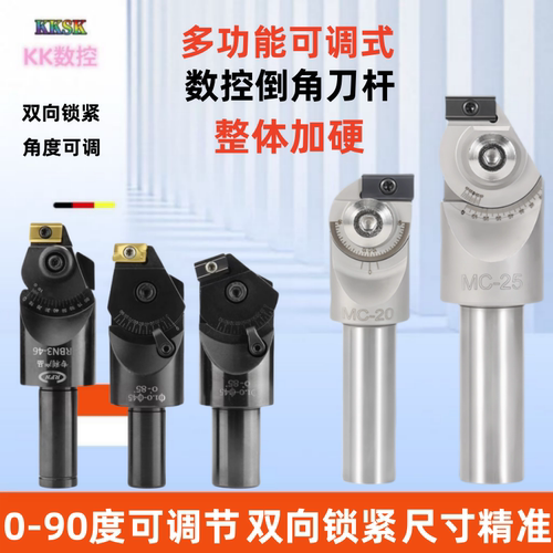倒角刀可调式多功能倒角铣刀