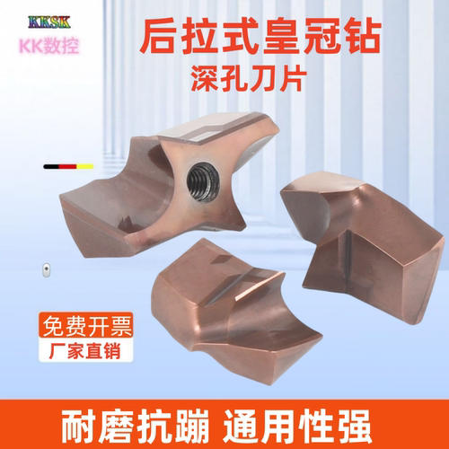 刀片后拉式皇冠钻加长内冷