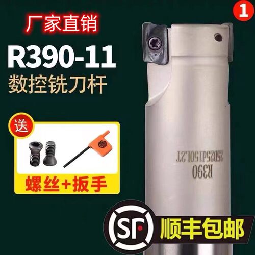 利峻SKD61抗震刀杆R390铣刀杆