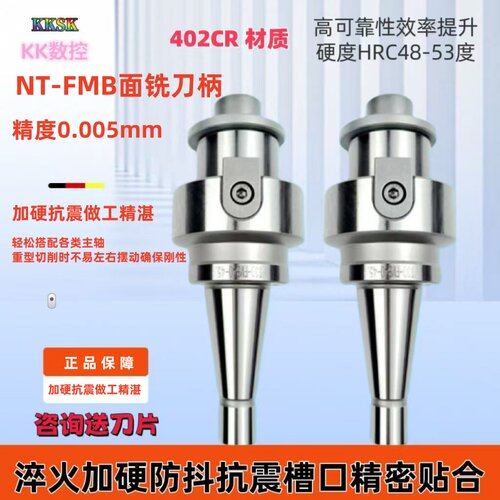 NT30/40/50平面铣刀柄铣床面铣刀盘专用刀柄FMB22/27/32/40连接杆