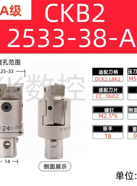 内出水抗震加厚重切削镗孔器CKB双刃粗镗可调式内冷镗孔刀头