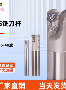 数控铣刀杆SKS08快进给铣刀杆WDMW080520三角快进给铣刀片R3刀杆
