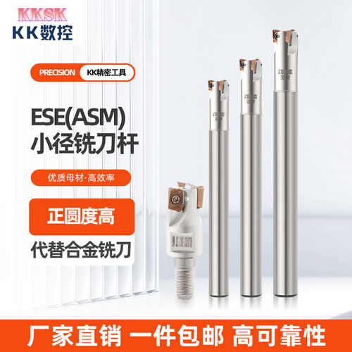 JDMT0702立铣刀ASM小直径刀杆