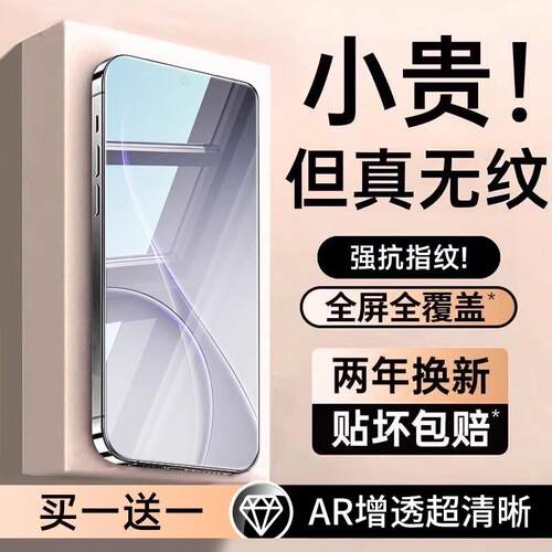 精菲适用于AR增透]vivos50钢化膜x300手机膜s30promini全屏x200x100s防窥s20s19s18e16/s15s12s10s9s7x70