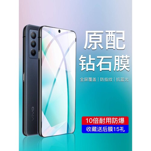 精菲适用于vivot1钢化膜V2115A抗蓝光护眼屏保vovot1x手机贴膜5G版防指纹t1x刚化膜全包玻璃vivoT1防摔防爆t1