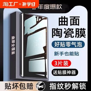 精菲适用于荣耀90/100手机膜200华为80pro60x50钢化膜70陶瓷膜50新款5magic6/4曲面3防窥x40版v40se曲屏30por