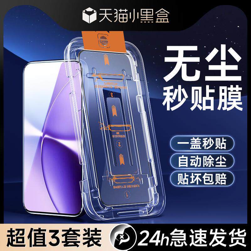 精菲适用于红米Turbo5Max钢化膜玻璃贴膜神器turbo5max手机贴膜RedmiTurbo5Max全包除尘秒贴防偷看小米高清防